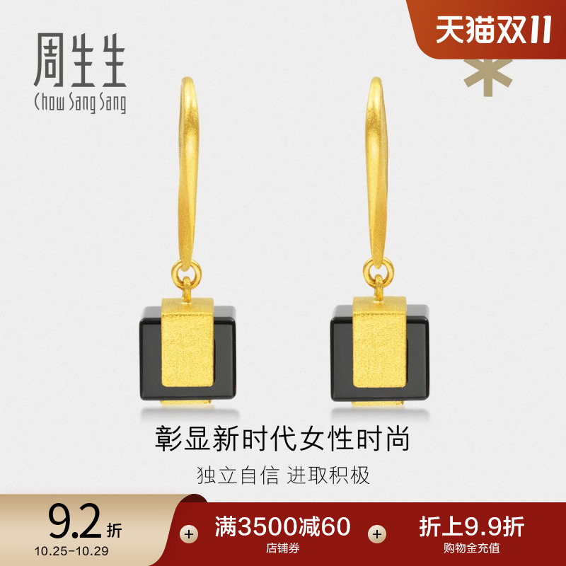 周生生系列黄金耳钉定价玉髓
