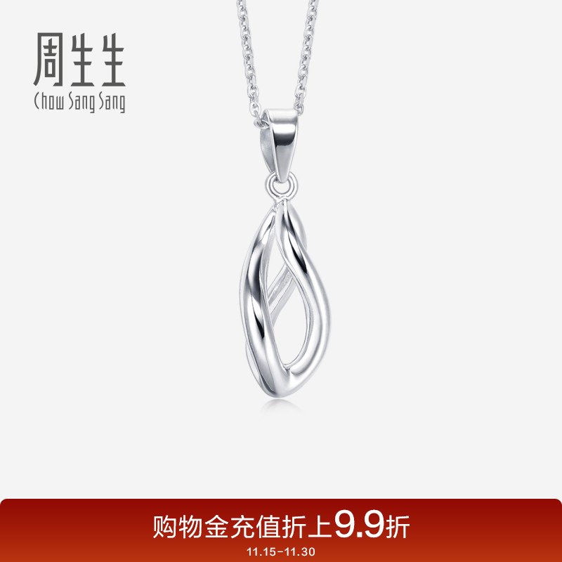 周生生pt950吊坠女款定价白金