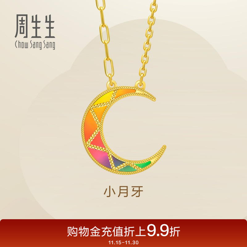周生生Essence永爆闪小月牙炫彩月亮足金黄金项链94125N