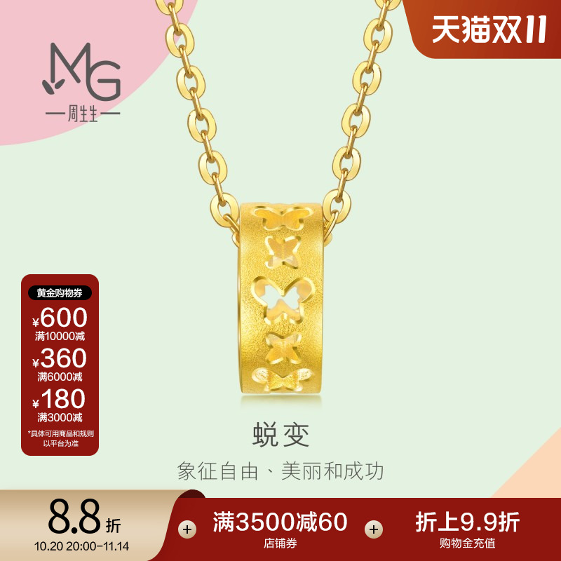 薄荷系列镂空蝴蝶圆环项链92998N