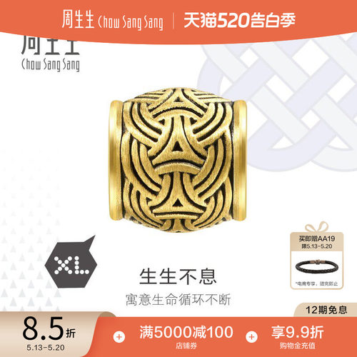周生生酷黑串珠生生不息转运珠