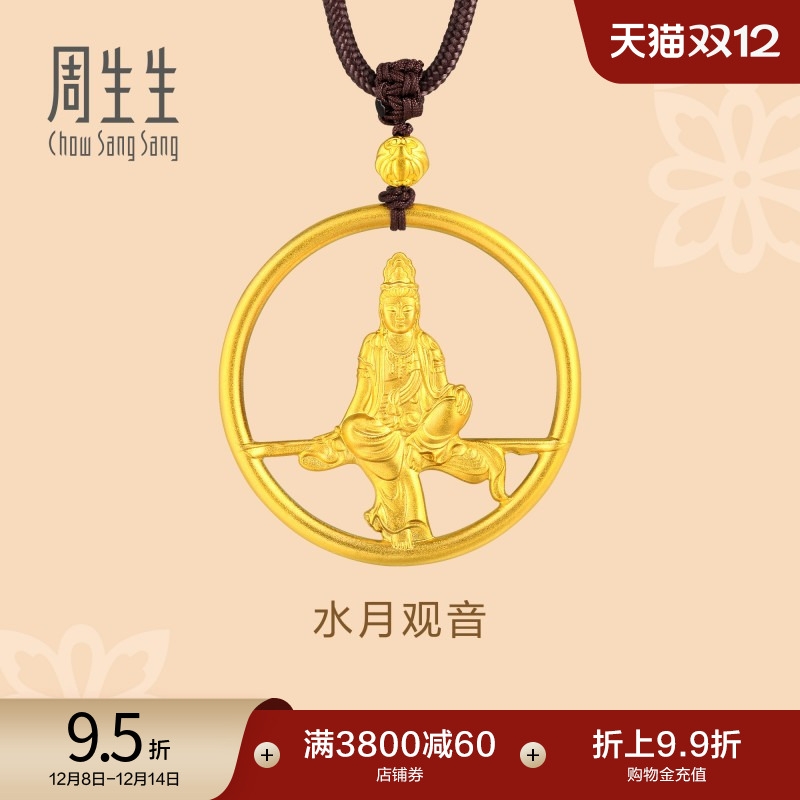 周生生古祖古法黄金水月观音颈饰