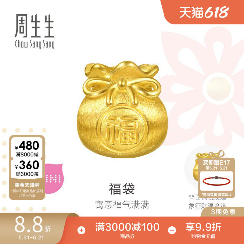 周生生福袋转运珠Charme宝贝祥瑞祝福足金蝴蝶结黄金串珠95985C
