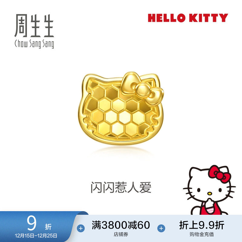 圣诞周生生三丽鸥家族Hello Kitty黄金足金耳钉单只94323E