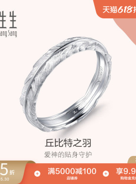周生生爱情密语丘比特羽毛18k金戒指男款k金男戒91920R