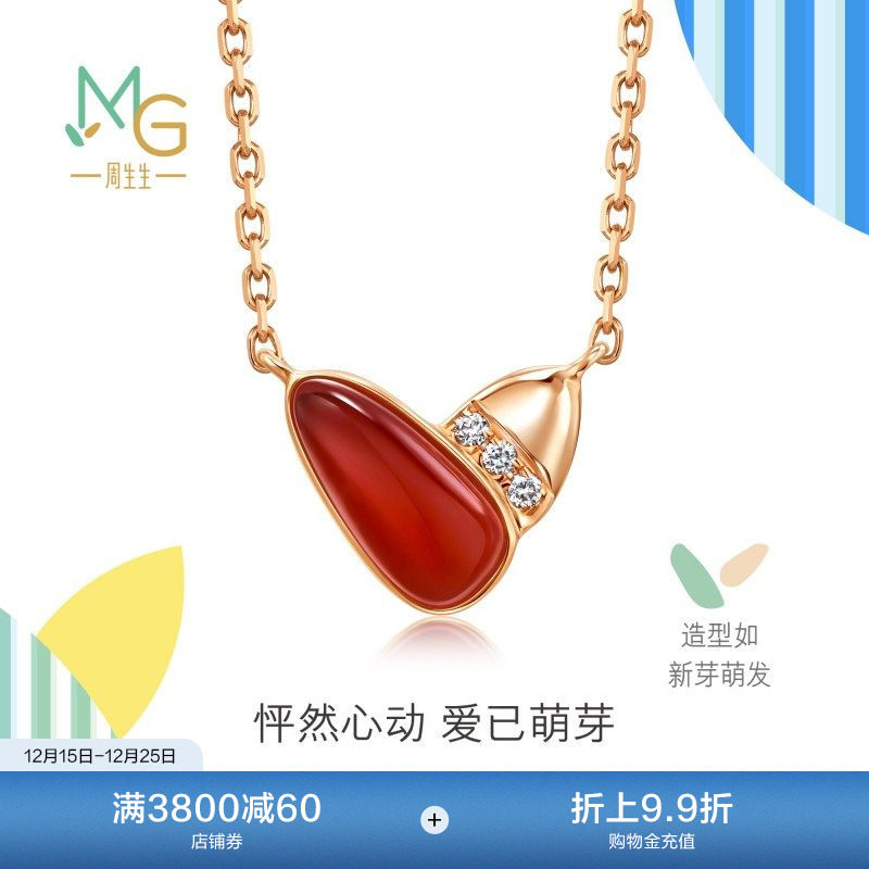 周生生萌芽比彼心镶嵌红玉髓钻石项链18K金套链94086N