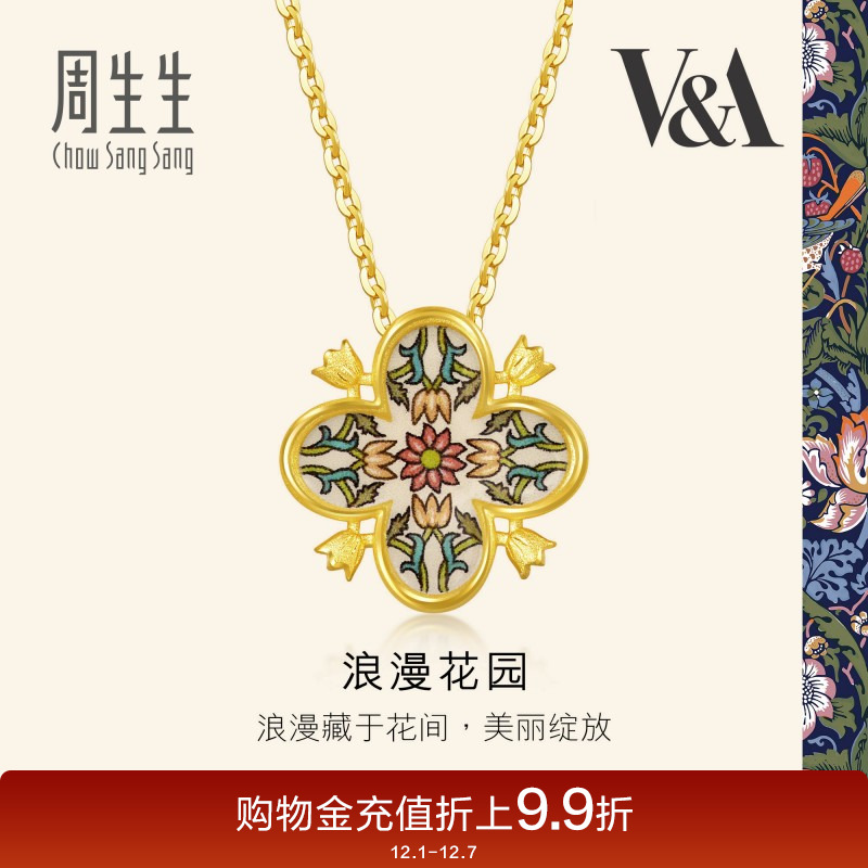 周生生V&A馆藏自然系列浪漫花园黄金足金项链94303N定价