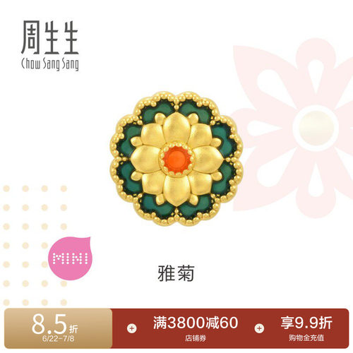 周生生charme黄金菊花转运珠