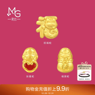 周生生转运珠Charme宝贝祥瑞祝福生肖蛇黄金足金串珠95343C