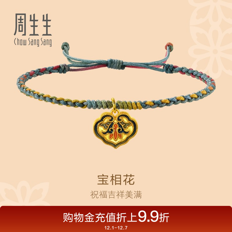 文化祝福小品珐琅如意周生生黄金