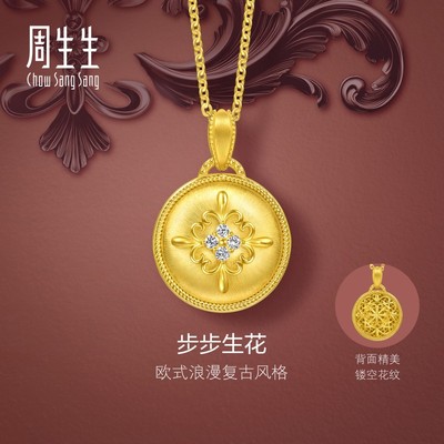周生生金韵罗曼系列足金镶嵌钻石复古步步生花黄金项链套链95988U
