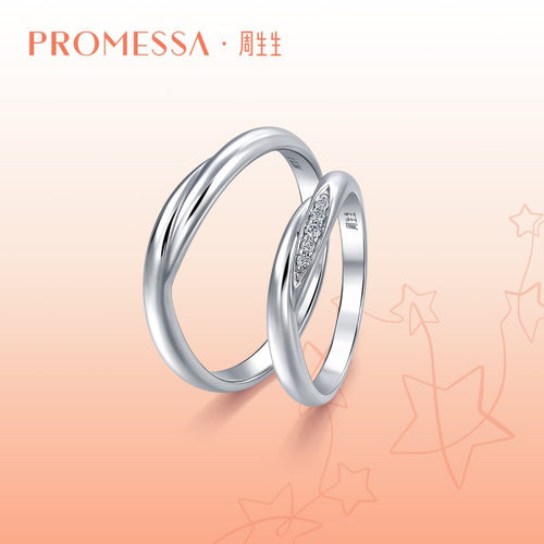 周生生PROMESSA星宇系列18K白色黄金钻石戒指女戒95387R