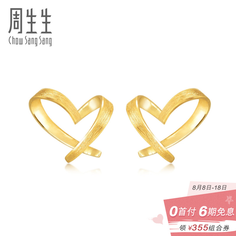 送女友周生生黄金耳钉心形耳环 黄金耳饰首饰品女款 68738E计价