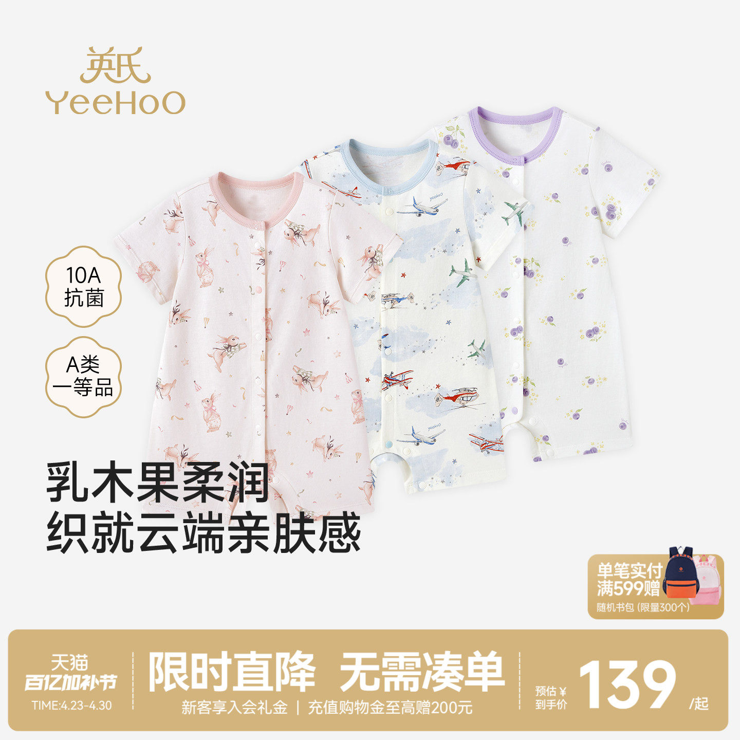英氏婴儿连体衣宝宝乳木果润肤衣服春秋夏季10A抗菌爬爬服新生儿