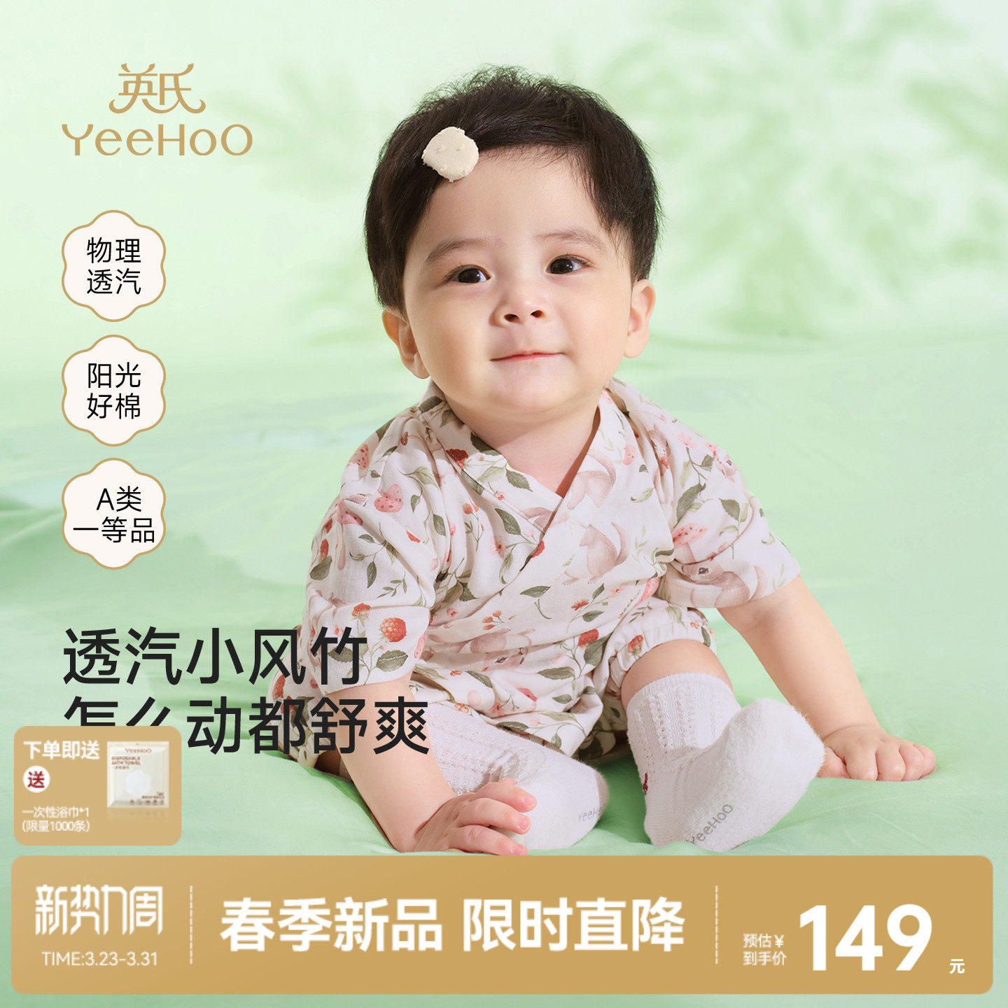 英氏婴儿衣服夏季透气纱布薄款短袖新生儿宝宝连体衣哈衣新款睡衣