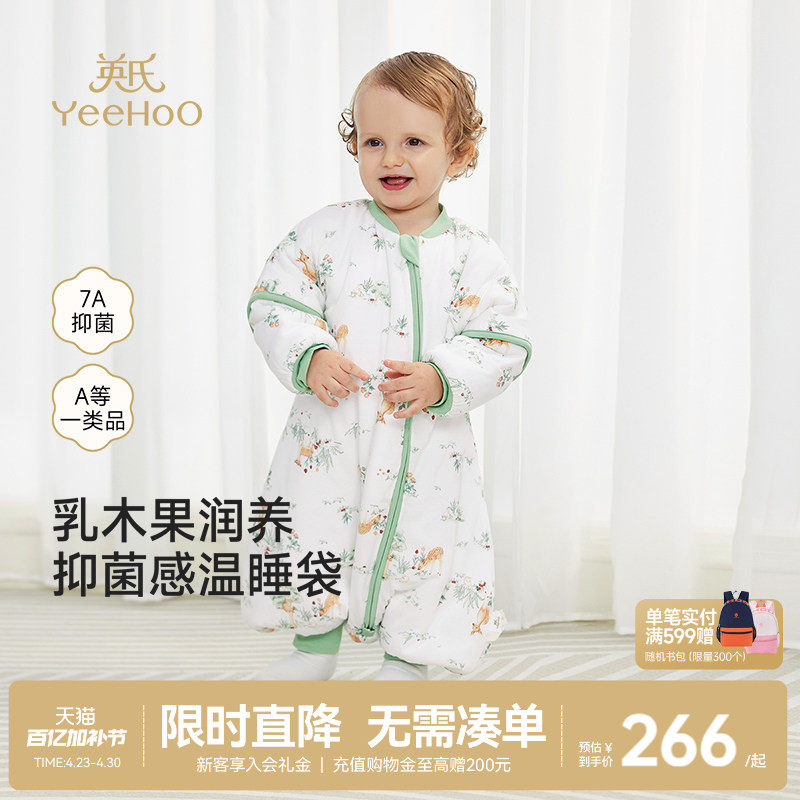 英氏儿童睡袋秋冬5A抗菌纯棉婴儿睡衣冬季加厚宝宝防踢被分腿秋季