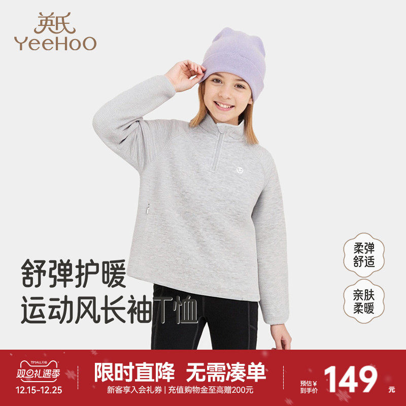 英氏T恤女童长袖运动打底衫