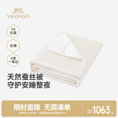夏凉被抑菌防螨空调被宝宝被芯 英氏儿童蚕丝被子四季 商场同款