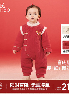 英氏宝宝新年新中式连体衣服秋冬保暖过年喜庆婴儿红色拜年服