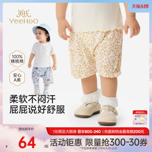 英氏裤子男童女童夏季薄款短裤