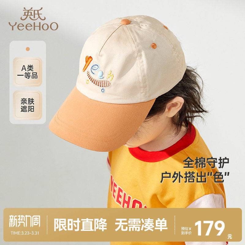 【商场同款】英氏儿童帽子夏季透气遮阳纯棉新款太阳帽鸭舌帽