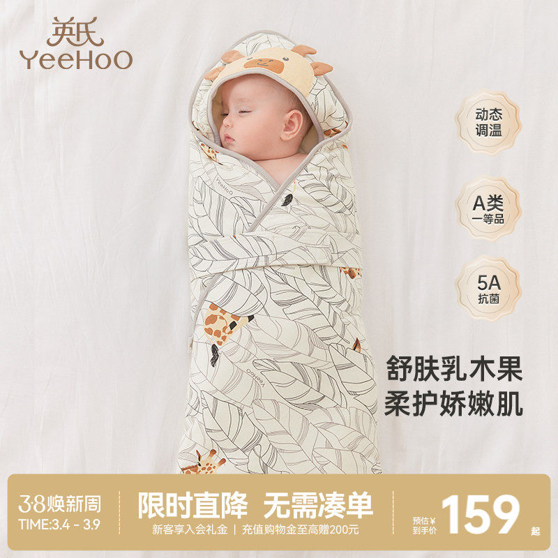 英氏包被婴儿秋冬款5A抗菌新生儿宝宝春夏抱被加厚恒温防惊跳包单