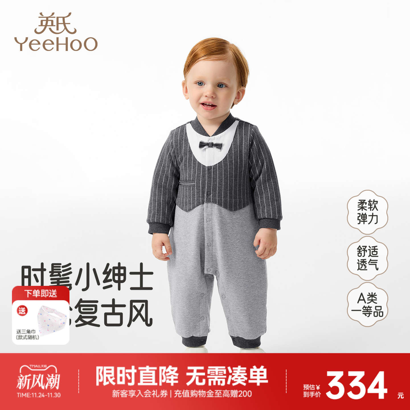 英氏连身衣冬季男宝假两件哈衣