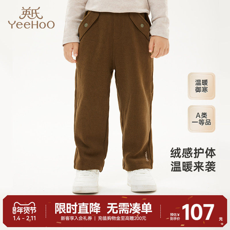 【商场同款】英氏儿童裤子春季休闲百搭灯芯绒男童裤子新款,童装/婴儿装/亲子装,裤子,淘宝优惠券,粉丝福利购,淘宝优惠卷