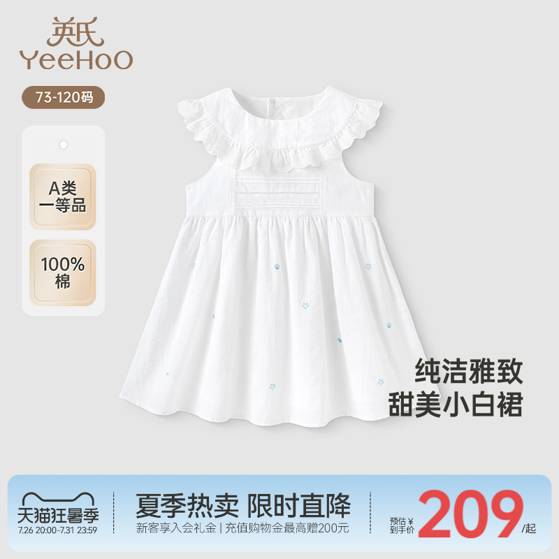 【商场同款】英氏女童连衣裙夏季透气裙子可爱纯棉两件套宝宝白裙