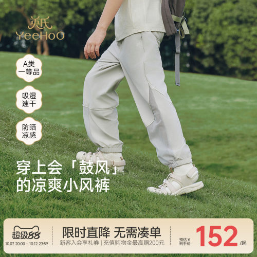 英氏裤子男女童春夏防晒长裤运动