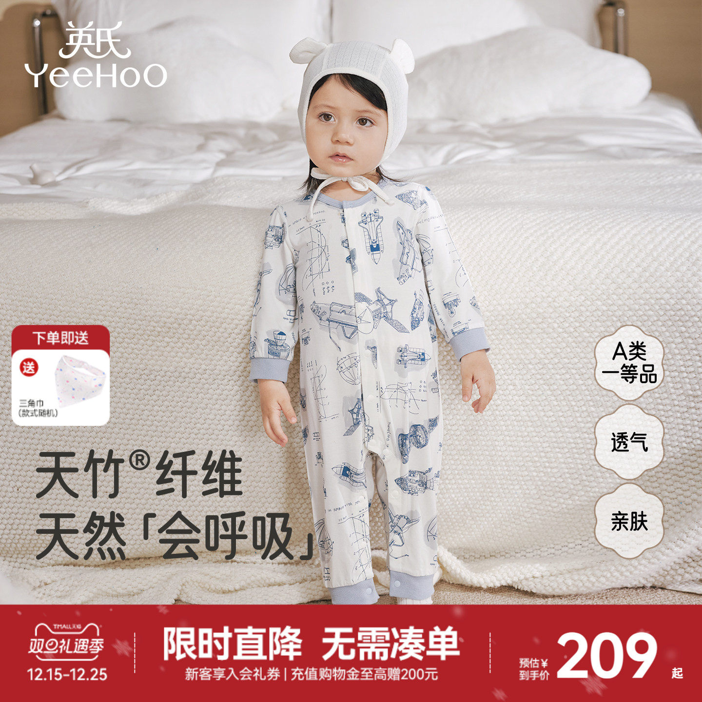 【商场同款】英氏童装婴儿连体衣四季新生儿衣服长袖男女童包屁衣