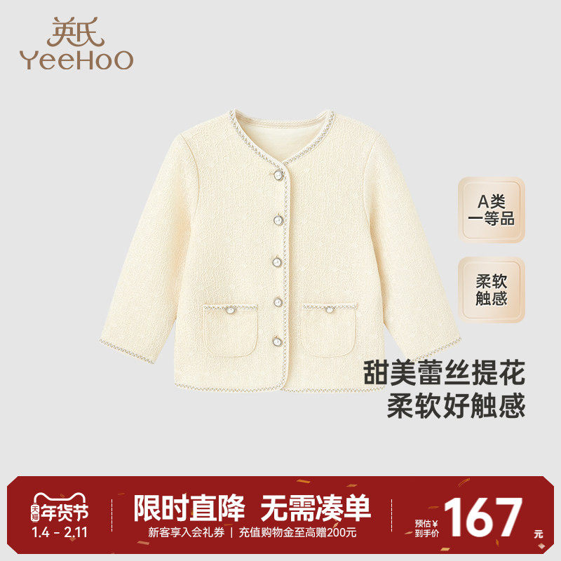 【商场同款】英氏儿童外套春秋款女宝宝春秋春秋春季女童上衣,童装/婴儿装/亲子装,普通外套,淘宝优惠券,粉丝福利购,淘宝优惠卷