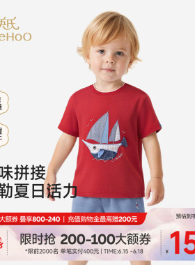 【商场同款】英氏儿童短袖t恤夏季新款男女童红色透气圆领上衣