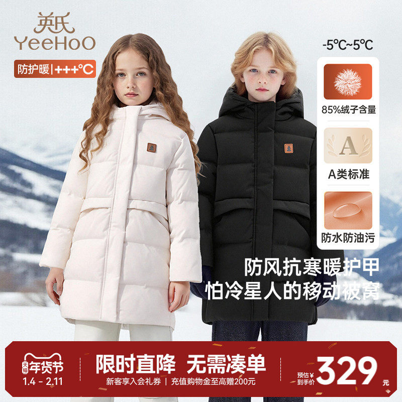 英氏超韧绒儿童羽绒服中长款三防男女童外套冬季加厚大童新款童装,童装/婴儿装/亲子装,羽绒服,淘宝优惠券,粉丝福利购,淘宝优惠卷