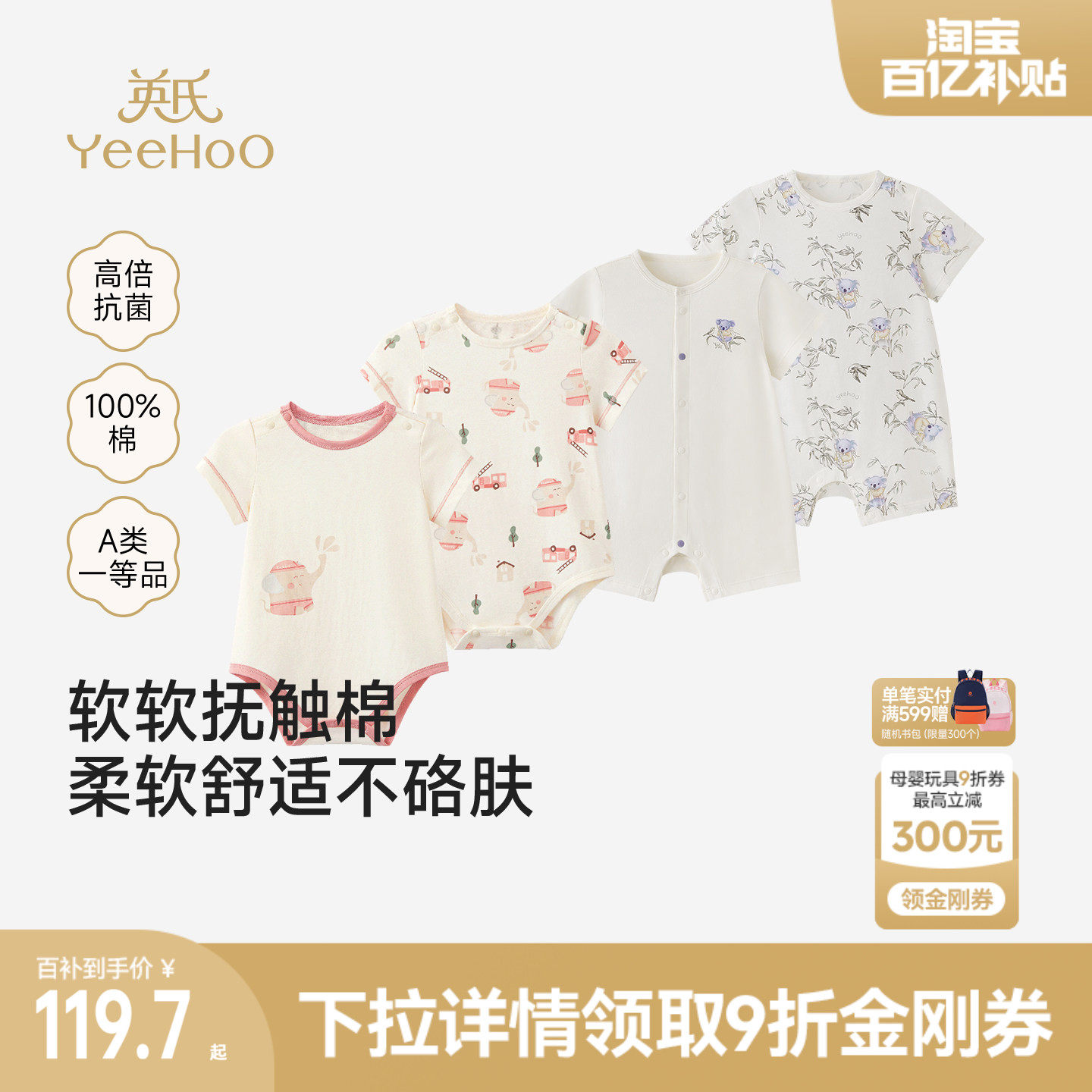 [2件装]英氏婴儿连体衣夏新生儿衣服宝宝哈衣夏季纯棉短袖包屁衣