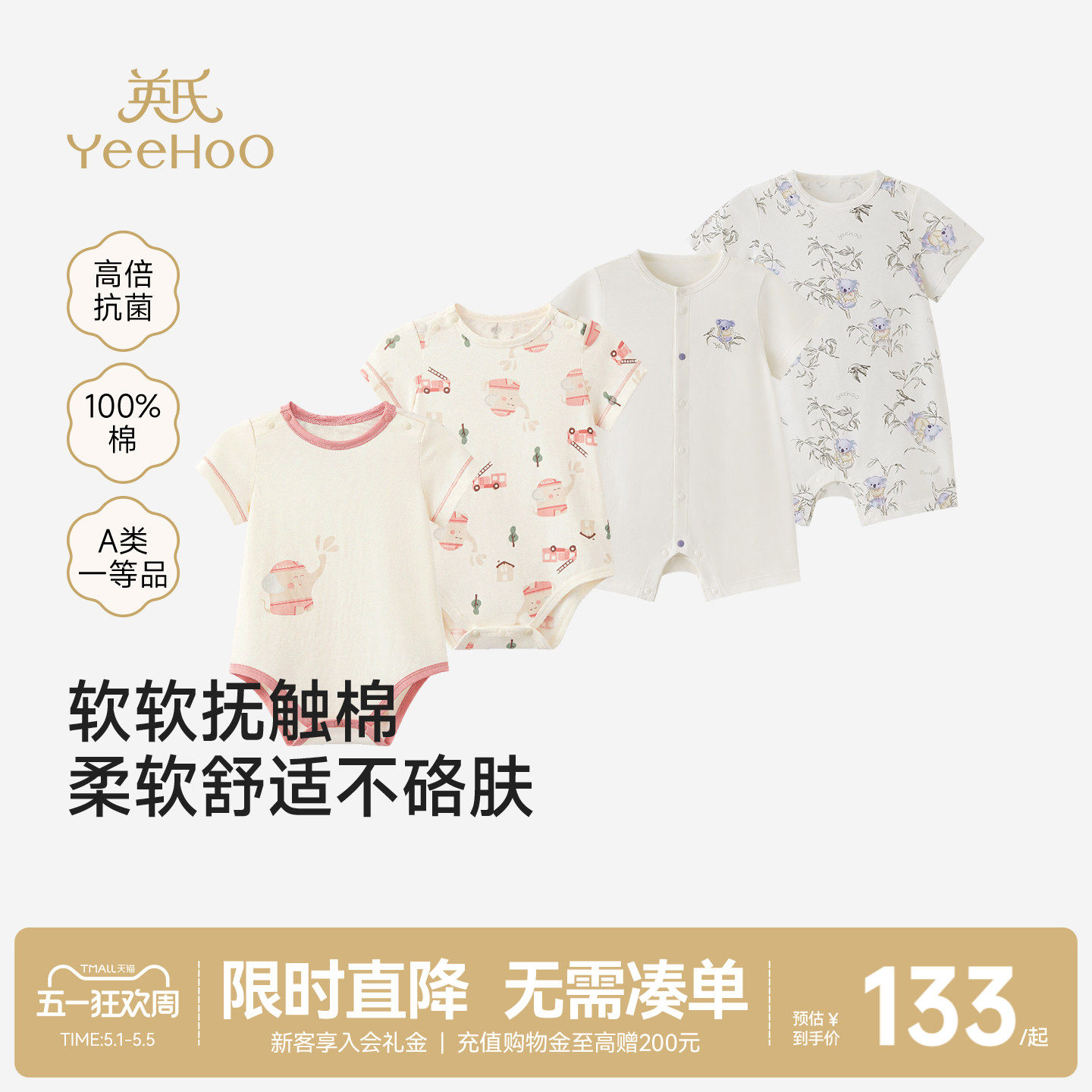 [2件装]英氏婴儿连体衣夏新生儿衣服宝宝哈衣夏季纯棉短袖包屁衣