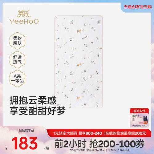 英氏床笠宝宝床上用品床套