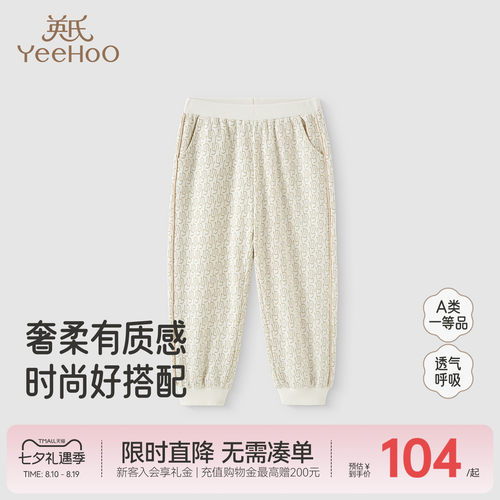 英氏长裤女童春秋款户外休闲
