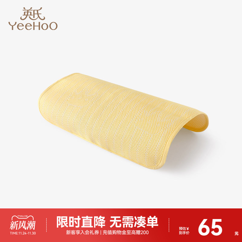 英氏儿童枕头套织物枕套决凉爽仿草席面宝宝午睡枕套夏季婴儿床品