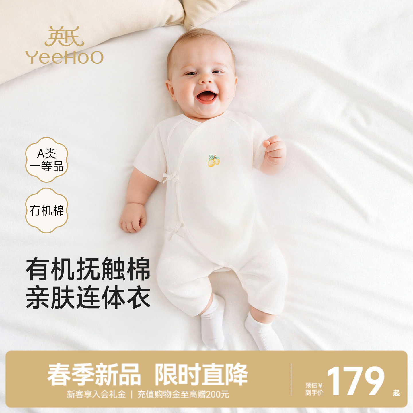 【商场同款】英氏婴儿连体衣夏季纯棉男女宝宝春秋哈衣居家爬爬服