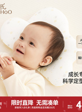 英氏婴儿定型枕头幼儿防偏头矫正头型新生儿头枕宝宝云片枕