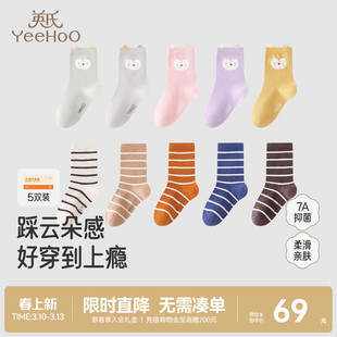 英氏儿童袜子中筒防滑地板袜秋冬男童女童简约百搭条纹可爱5双装