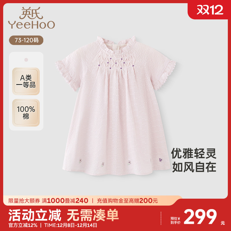 连衣裙英氏短袖纯棉女童夏季