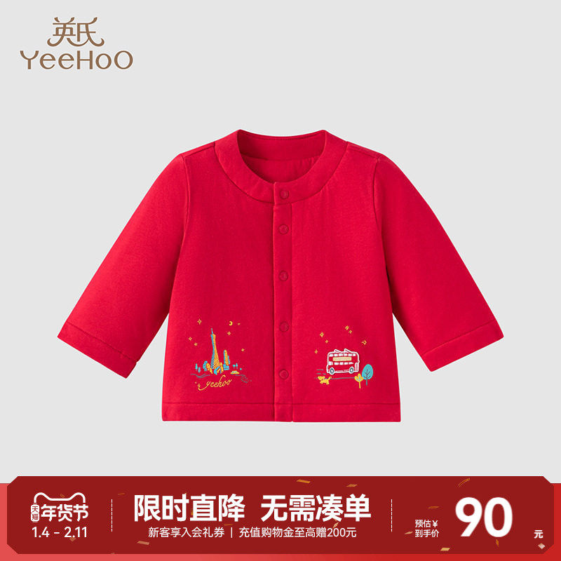 【商场同款】英氏童装男宝女宝纯棉外套冬夹棉秋冬新年红色拜年服,童装/婴儿装/亲子装,普通外套,淘宝优惠券,粉丝福利购,淘宝优惠卷