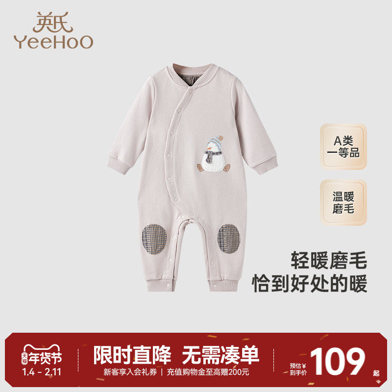 【商场同款】英氏新生儿连体衣春秋季哈衣爬服新款婴儿连身衣,童装/婴儿装/亲子装,家居服连体衣,淘宝优惠券,粉丝福利购,淘宝优惠卷