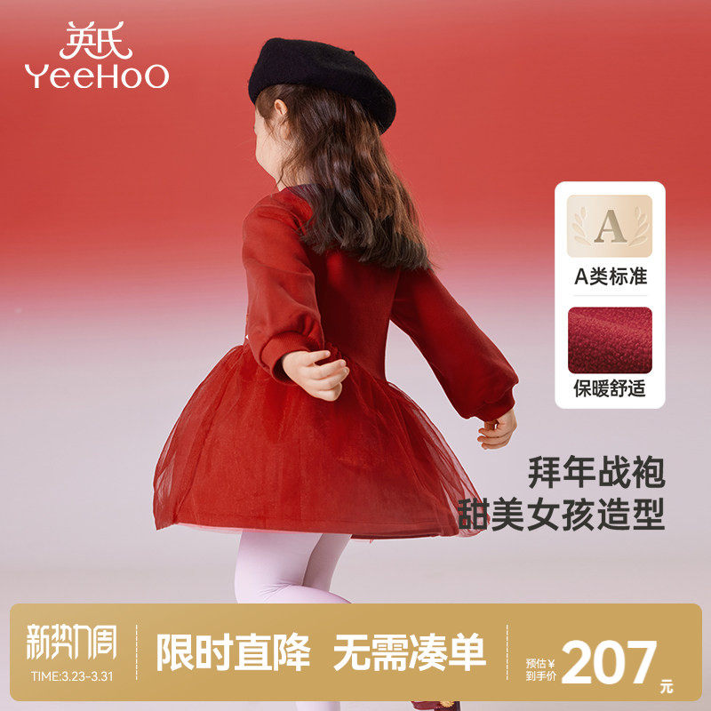 英氏女童连衣裙春季加绒秋冬儿童过年喜庆拜年服红色新年周岁裙子