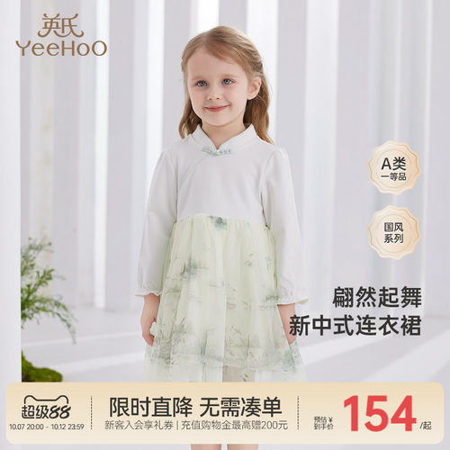 商场同款连衣裙英氏中式春季