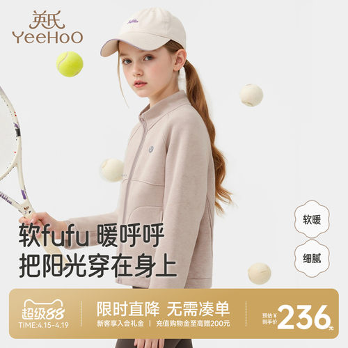 英氏外套秋冬男女童冬装简约