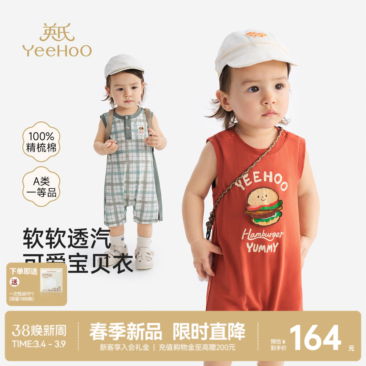 英氏婴儿衣服夏季男宝宝连体衣背心无袖纯棉薄款男童户外卡通哈衣