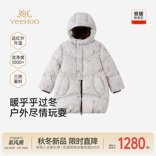 【商场同款】英氏宝宝外套冬新款男宝羽绒服羽绒极寒型羽绒保暖